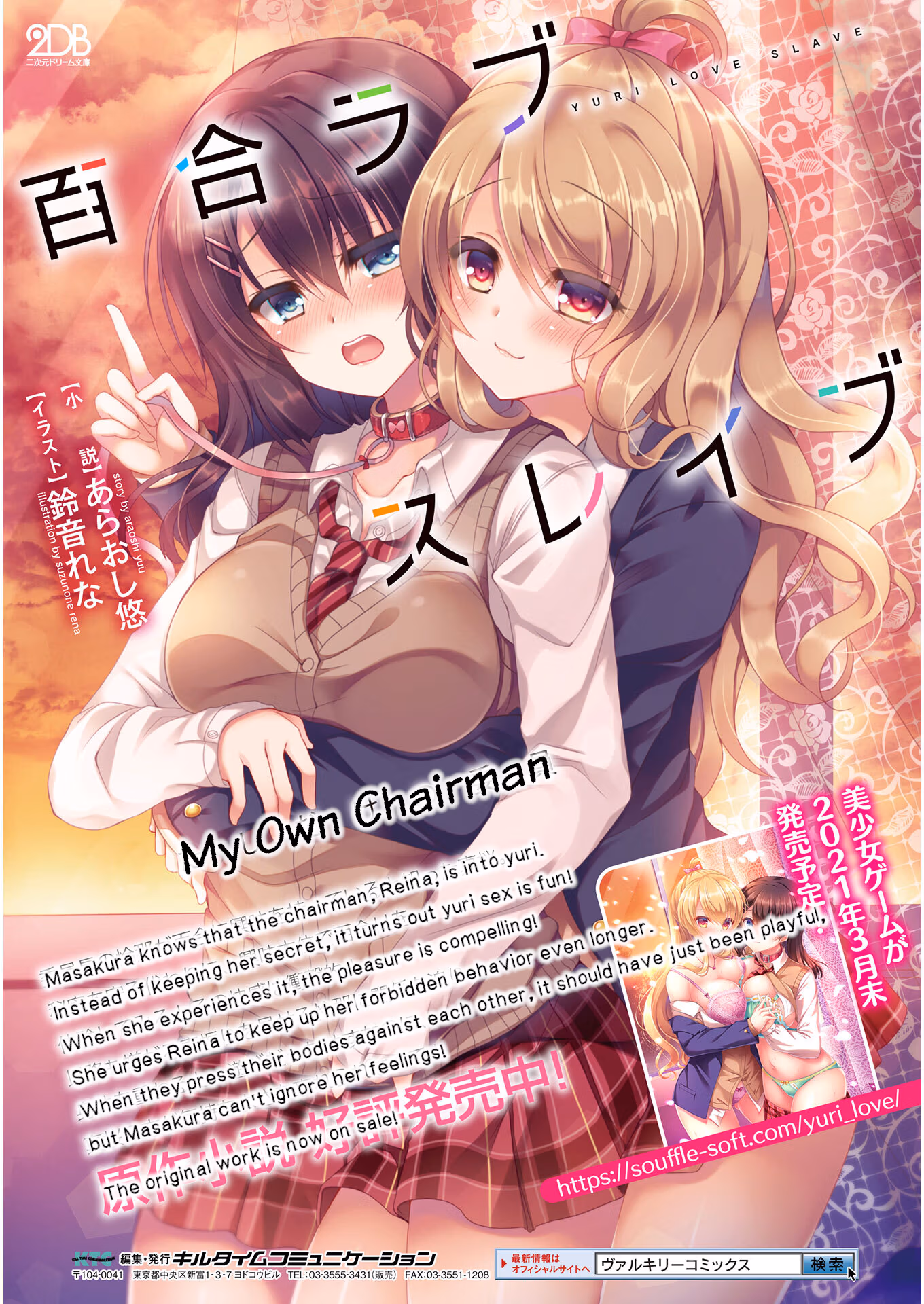 Yuri Love Slave: Watashi dake no Iinchou Chapter 4 page 2 - 