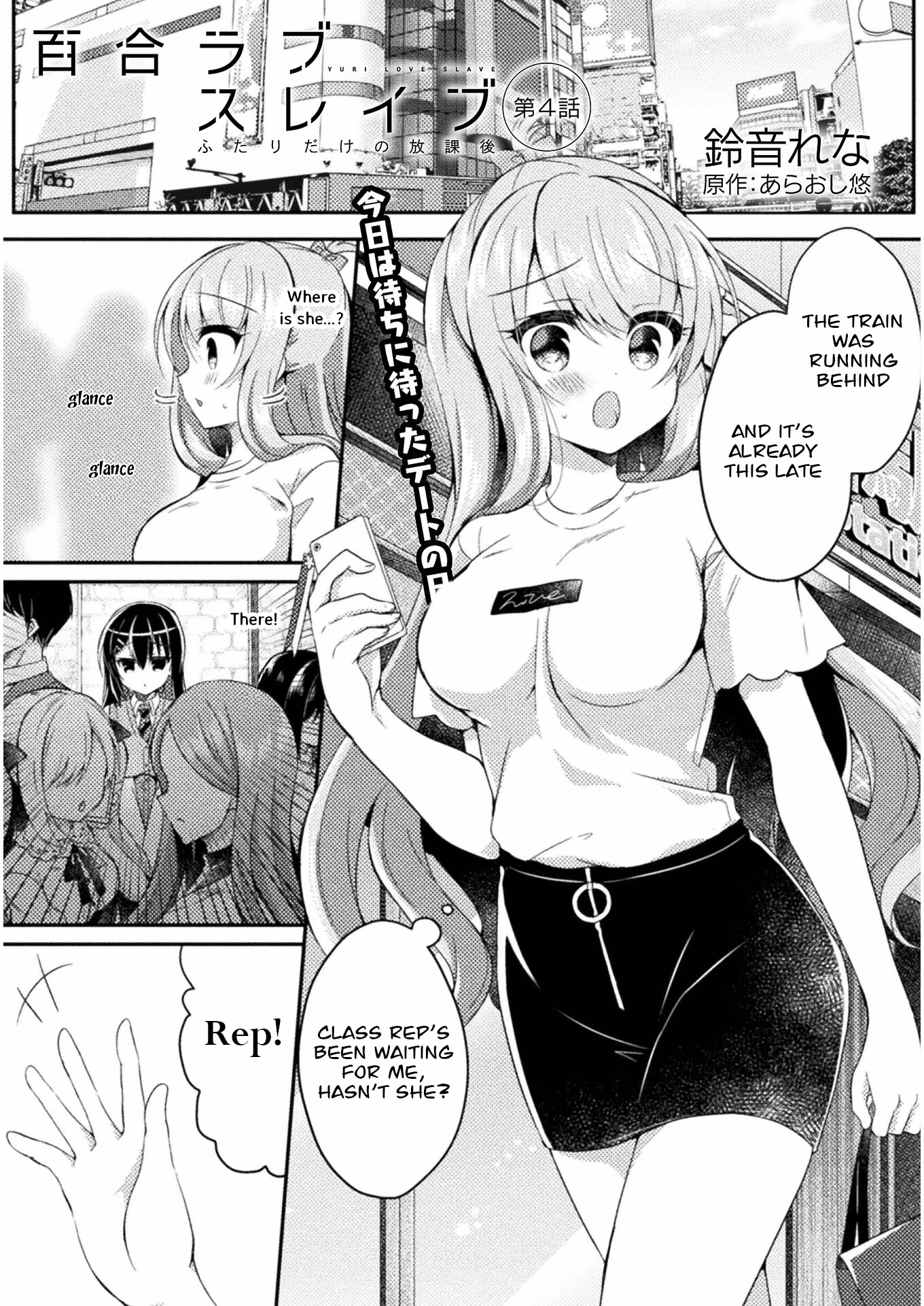 Yuri Love Slave: Watashi dake no Iinchou Chapter 4 page 3 - 