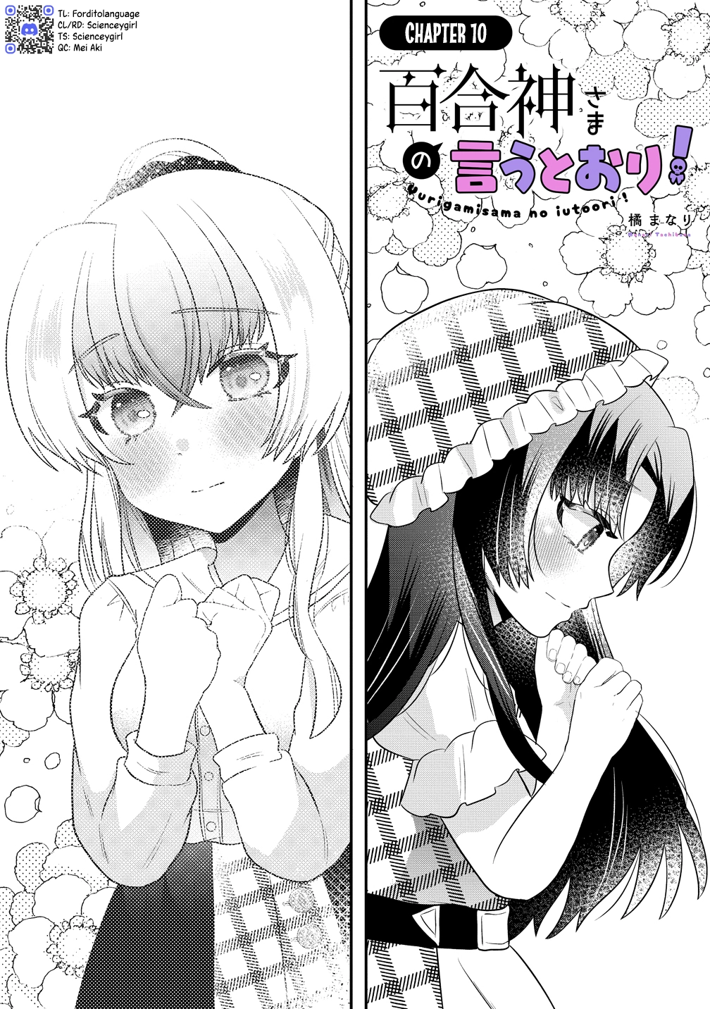 Yurigami-sama no Iutoori! Chapter 10 page 1 - 