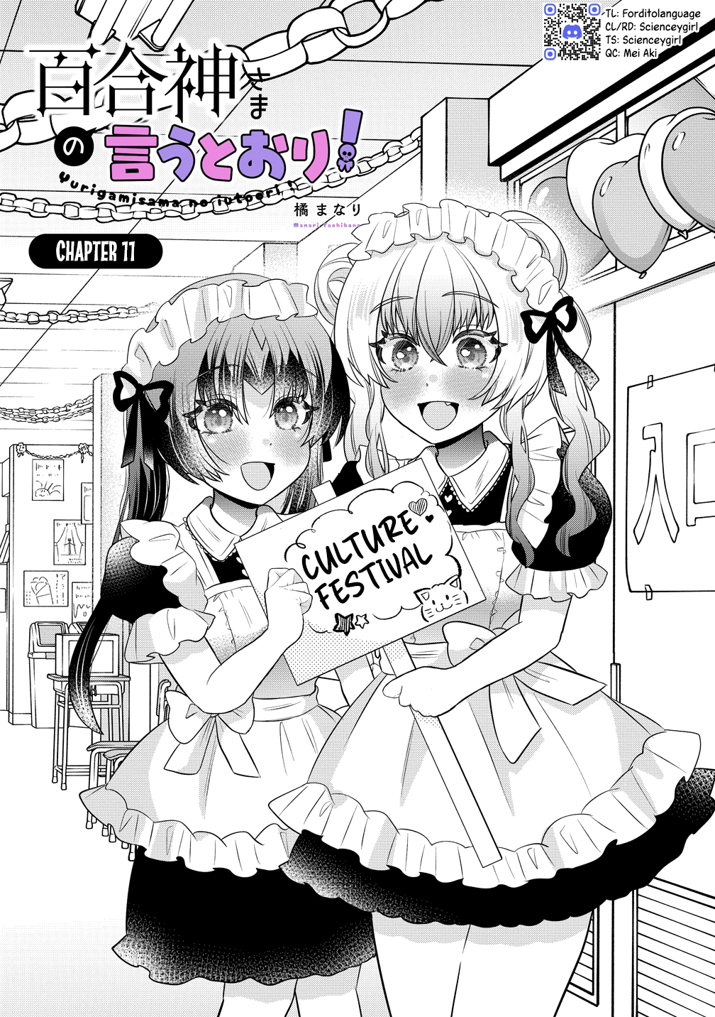 Yurigami-sama no Iutoori! Chapter 11 page 1 - 