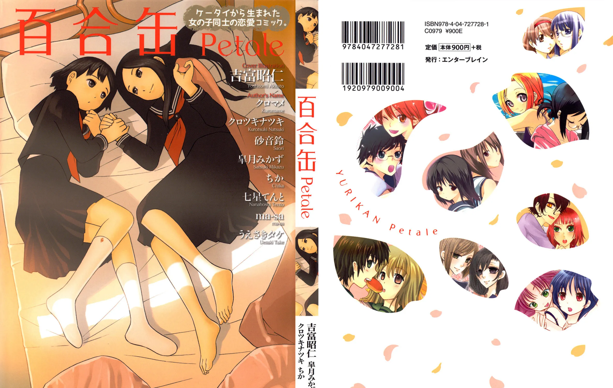 Yurikan Petale Chapter 0 page 34 - 