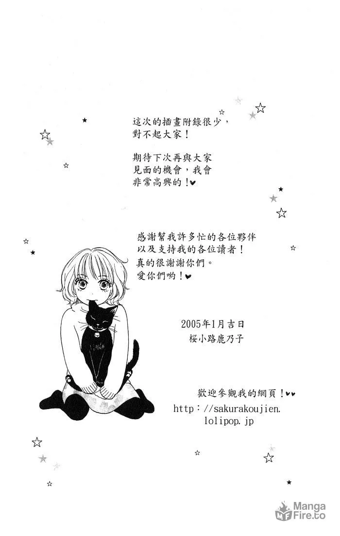 Yurusarete Inai Watashitachi Chapter 3 page 48 - 