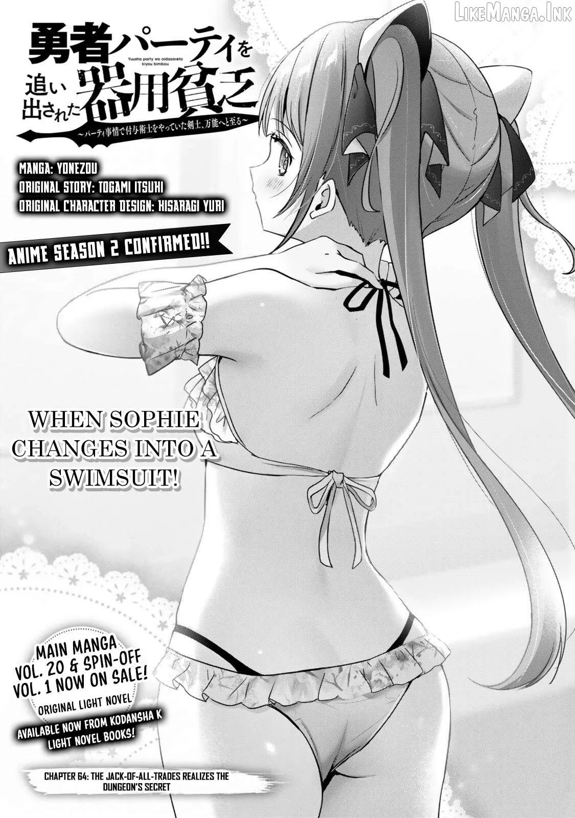 Yuusha Party o Oida Sareta Kiyou Binbou Chapter 64 page 2 - 