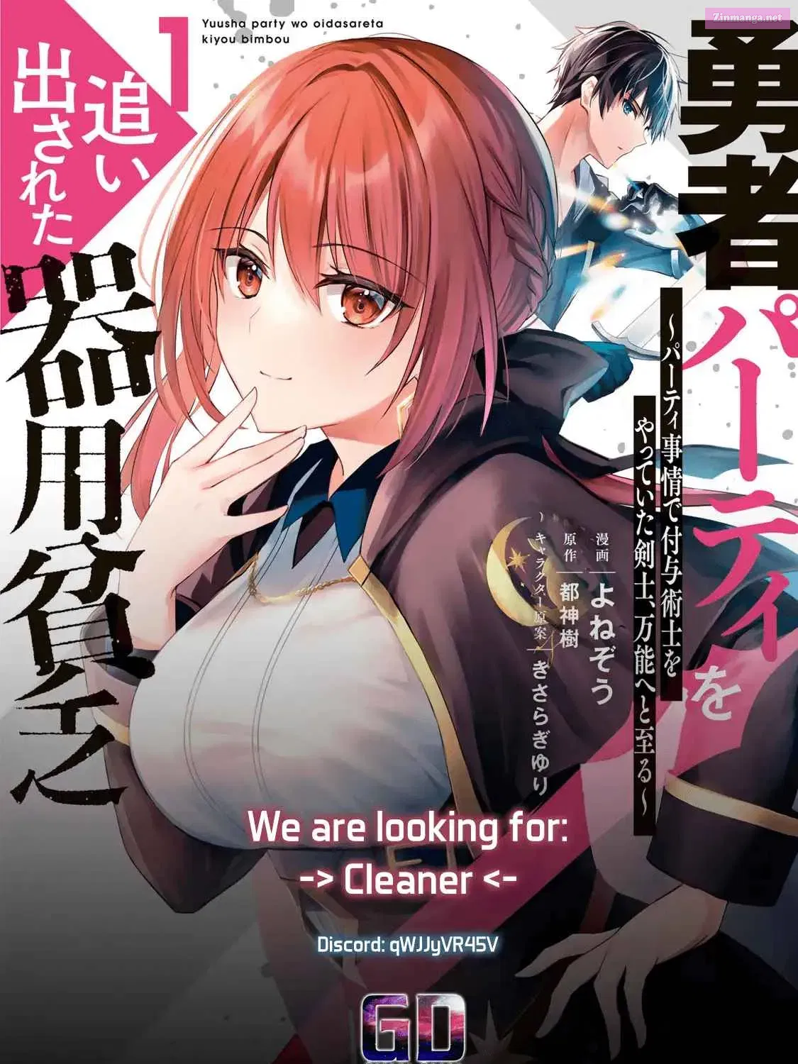 Yuusha Party wo Oidasareta Kiyoubinbou ~Party Jijou de Fuyojitsushi wo Yatteita Kenshi, Bannou e to Itaru~ Chapter 20 page 106 - 