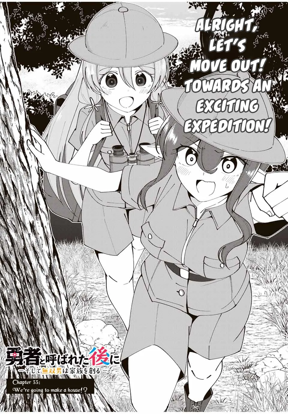 Yuusha to Yobareta Nochi ni - Soshite Musou Otoko wa Kazoku wo Tsukuru Chapter 33 page 4 - 