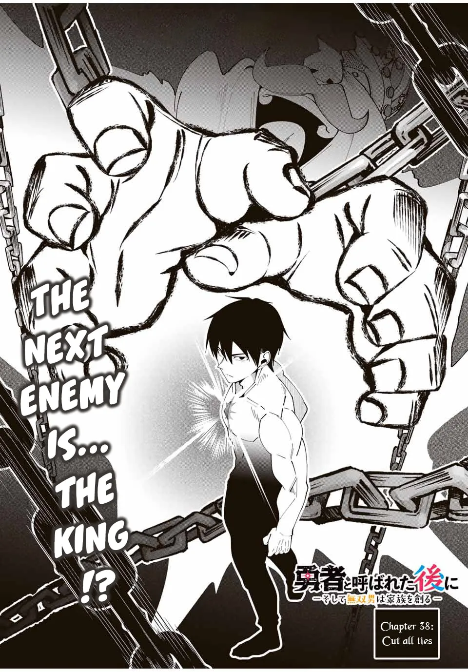 Yuusha to Yobareta Nochi ni - Soshite Musou Otoko wa Kazoku wo Tsukuru Chapter 38 page 4 - 