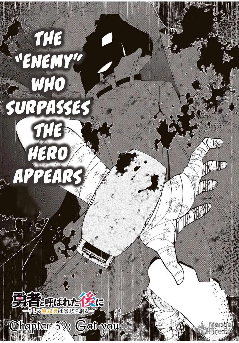 Yuusha to Yobareta Nochi ni - Soshite Musou Otoko wa Kazoku wo Tsukuru Chapter 39 page 5 - 