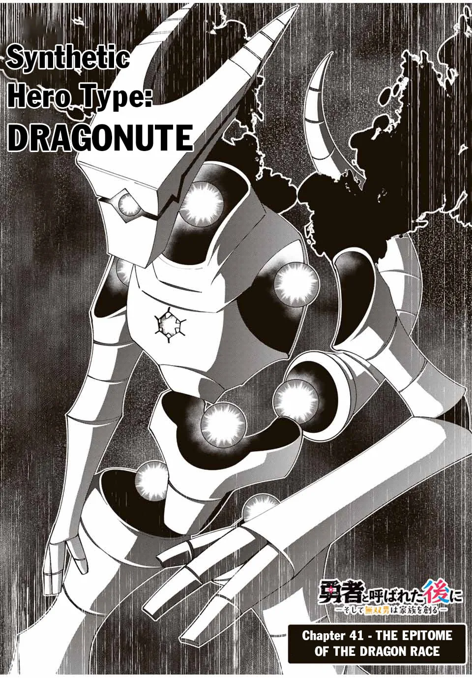 Yuusha to Yobareta Nochi ni - Soshite Musou Otoko wa Kazoku wo Tsukuru Chapter 41 page 4 - 