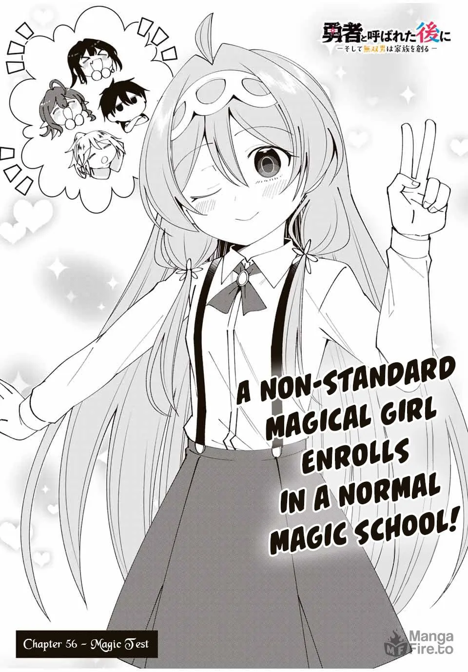 Yuusha to Yobareta Nochi ni - Soshite Musou Otoko wa Kazoku wo Tsukuru Chapter 56 page 5 - 