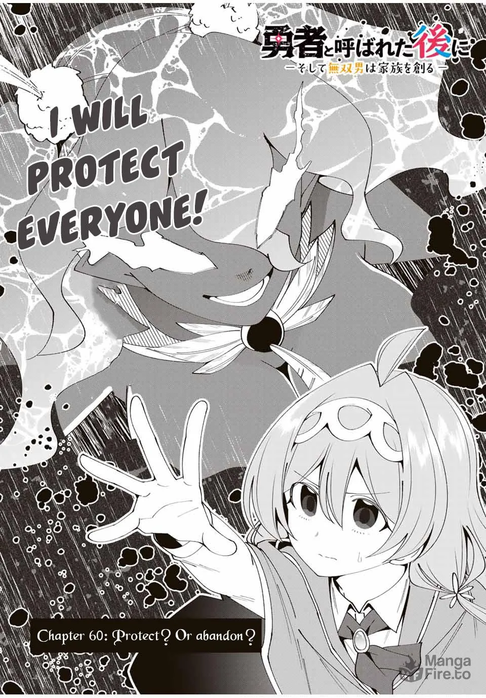 Yuusha to Yobareta Nochi ni - Soshite Musou Otoko wa Kazoku wo Tsukuru Chapter 60 page 3 - 