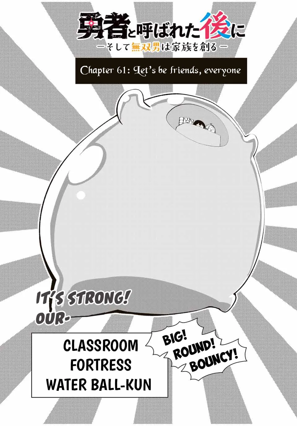 Yuusha to Yobareta Nochi ni - Soshite Musou Otoko wa Kazoku wo Tsukuru Chapter 61 page 4 - 