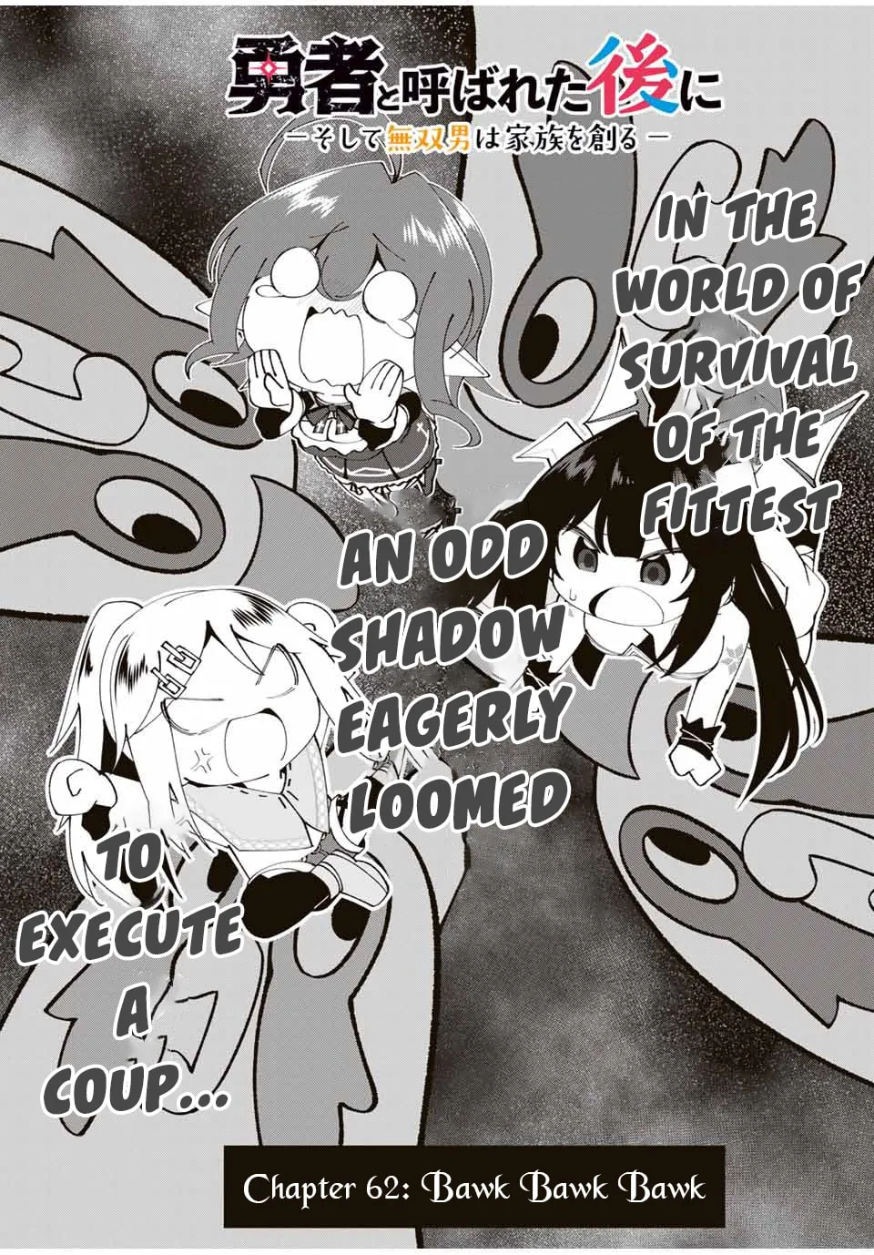 Yuusha to Yobareta Nochi ni - Soshite Musou Otoko wa Kazoku wo Tsukuru Chapter 62 page 4 - 