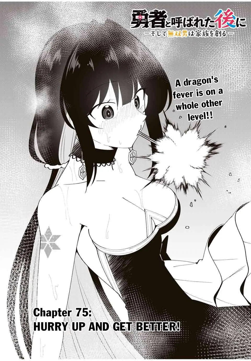 Yuusha to Yobareta Nochi ni - Soshite Musou Otoko wa Kazoku wo Tsukuru Chapter 75 page 4 - 