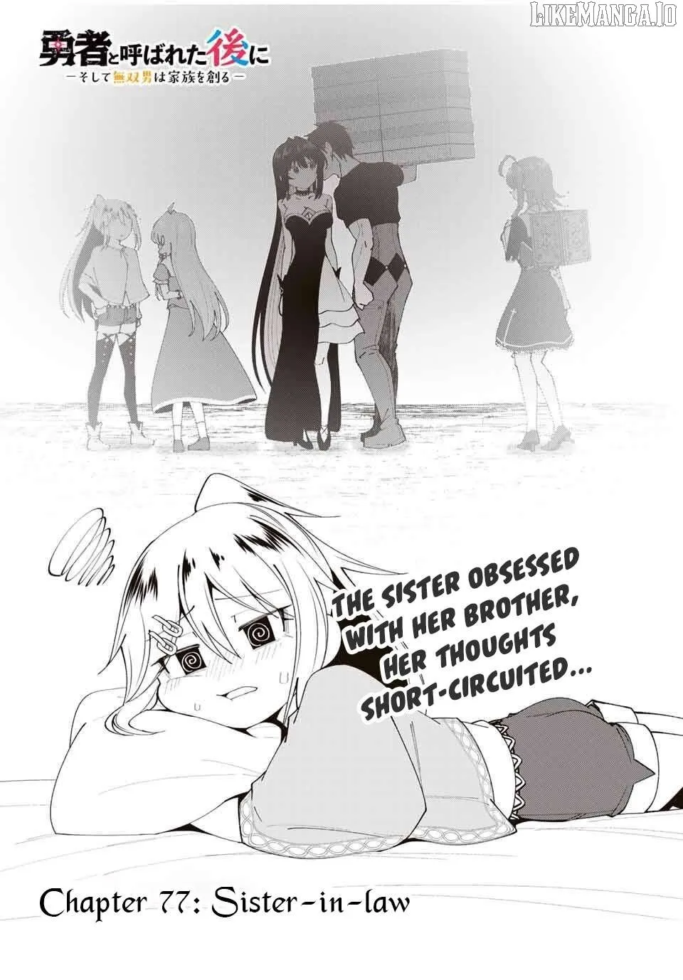 Yuusha to Yobareta Nochi ni - Soshite Musou Otoko wa Kazoku wo Tsukuru Chapter 77 page 3 - 