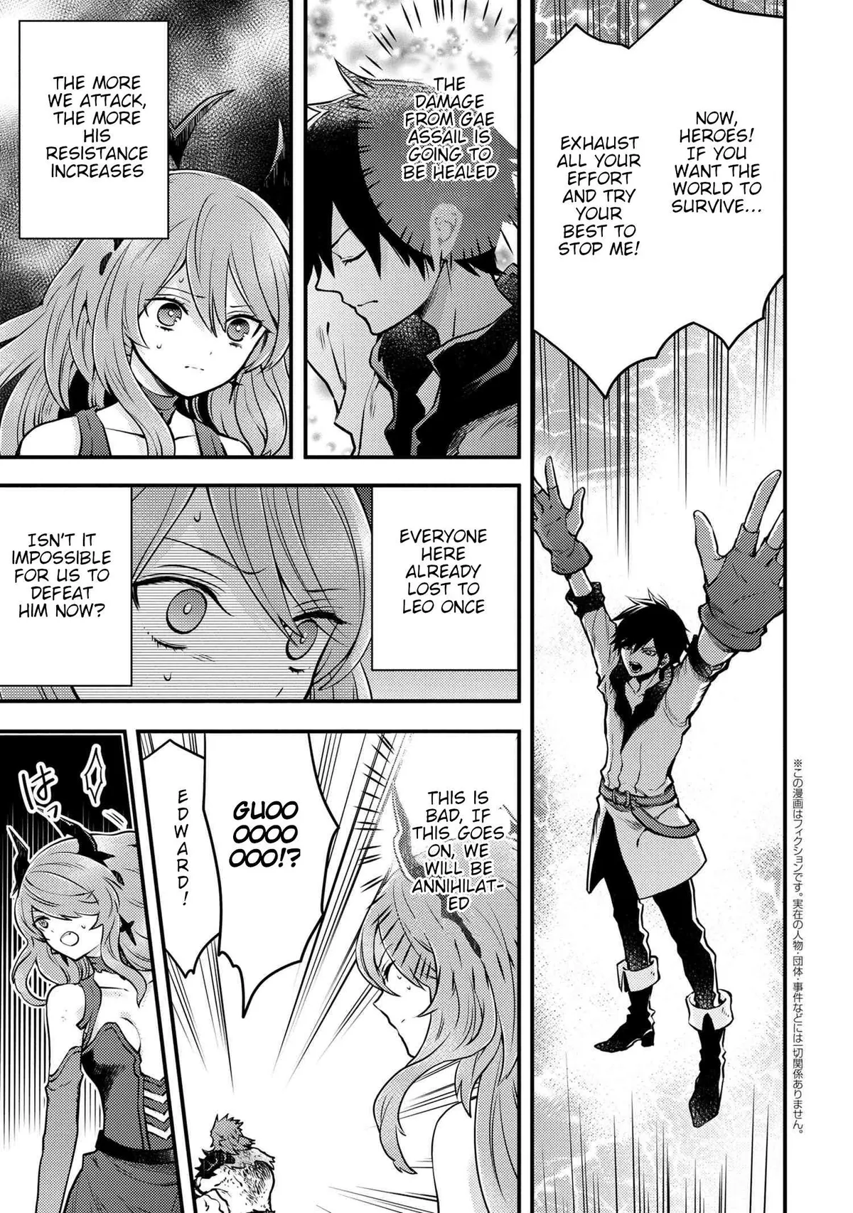 Yuusha, Yamemasu Chapter 12.3 page 1 - 