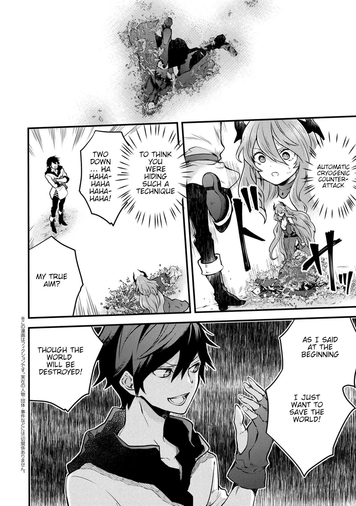 Yuusha, Yamemasu Chapter 12.4 page 1 - 