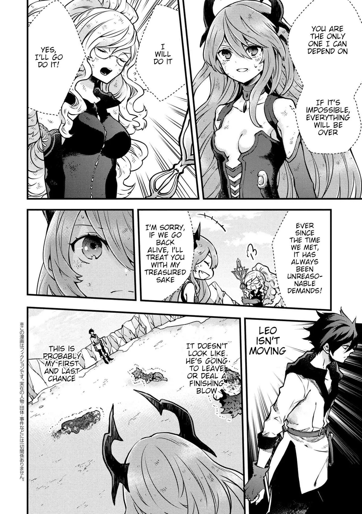 Yuusha, Yamemasu Chapter 12.5 page 1 - 