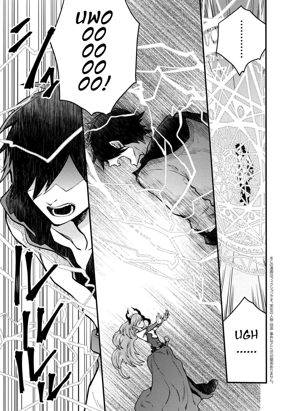 Yuusha, Yamemasu Chapter 14.1 page 1 - 