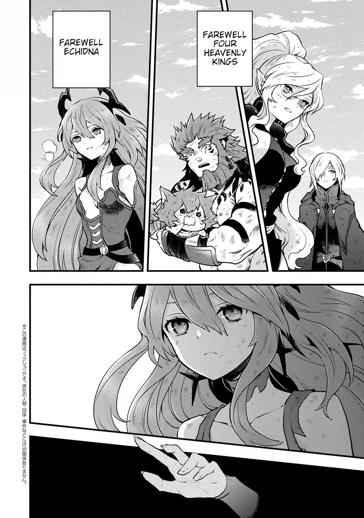 Yuusha, Yamemasu Chapter 15.1 page 2 - 