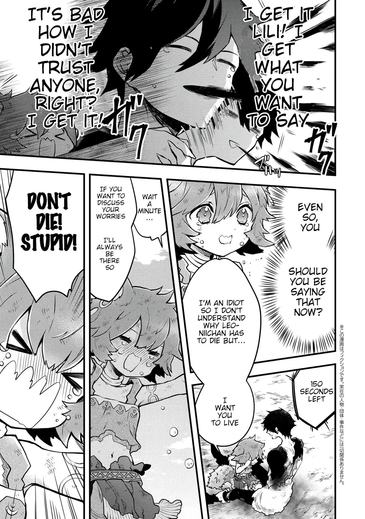 Yuusha, Yamemasu Chapter 15.2 page 1 - 