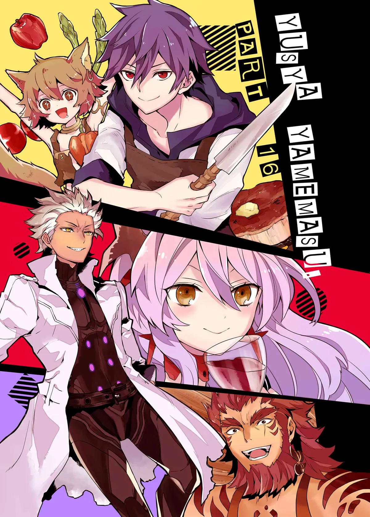 Yuusha, Yamemasu Chapter 16.1 page 3 - 
