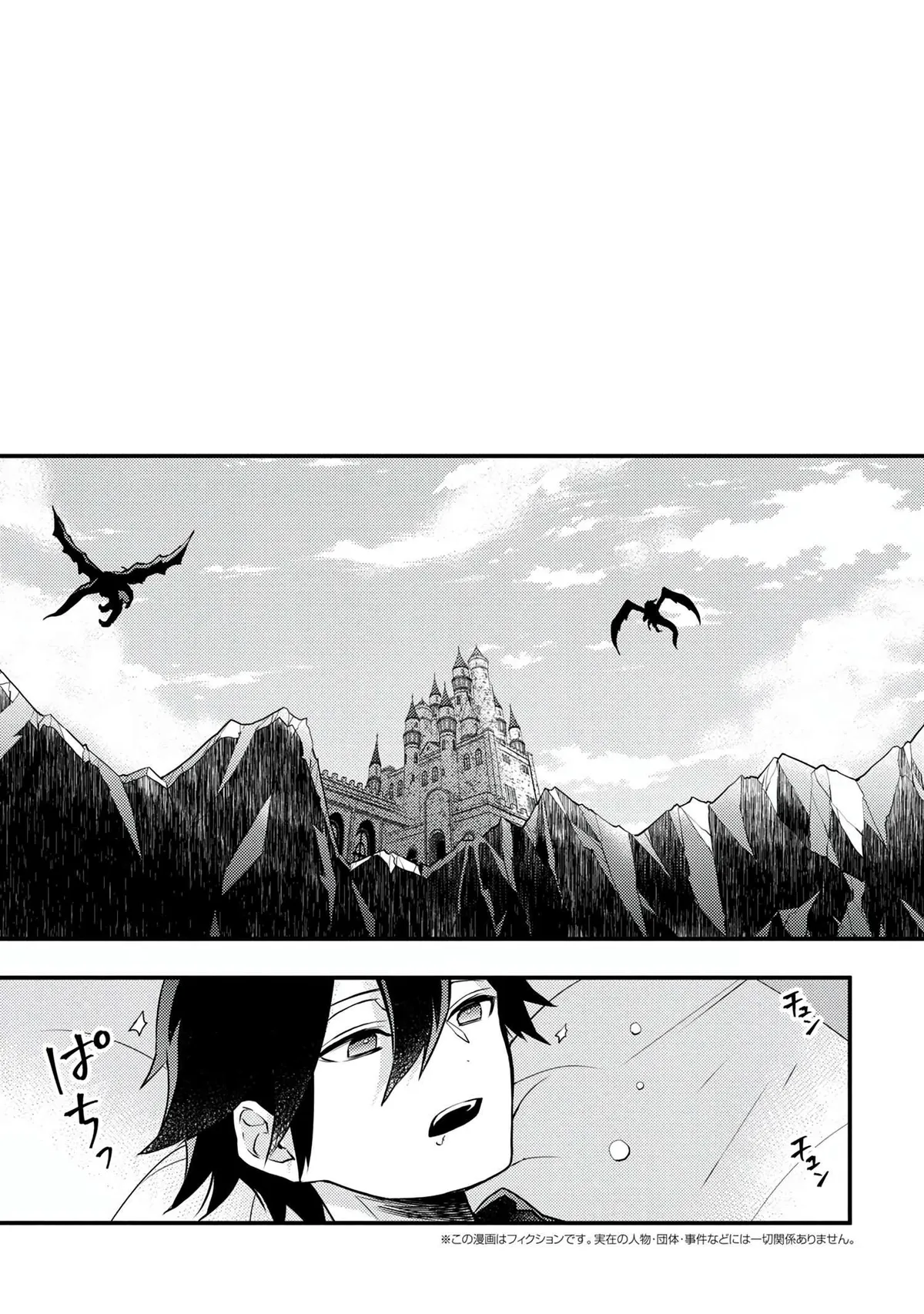 Yuusha, Yamemasu Chapter 16.1 page 4 - 