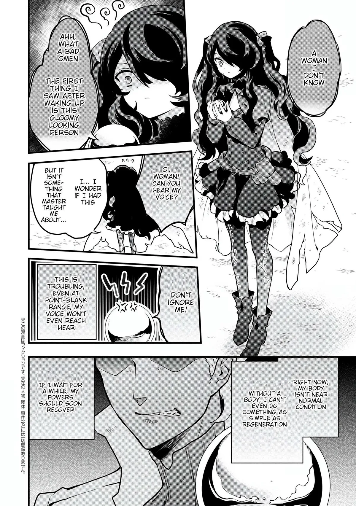 Yuusha, Yamemasu Chapter 16.2 page 2 - 