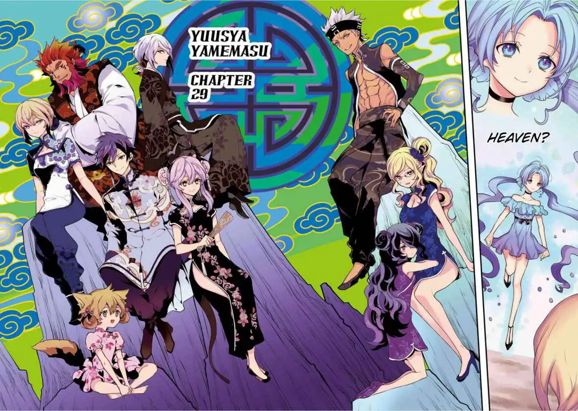 Yuusha, Yamemasu Chapter 28.98 page 3 - 