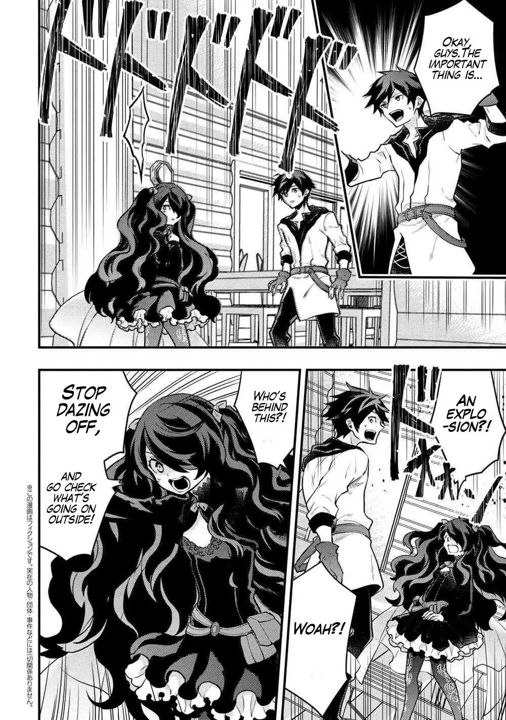 Yuusha, Yamemasu Chapter 30 page 2 - 