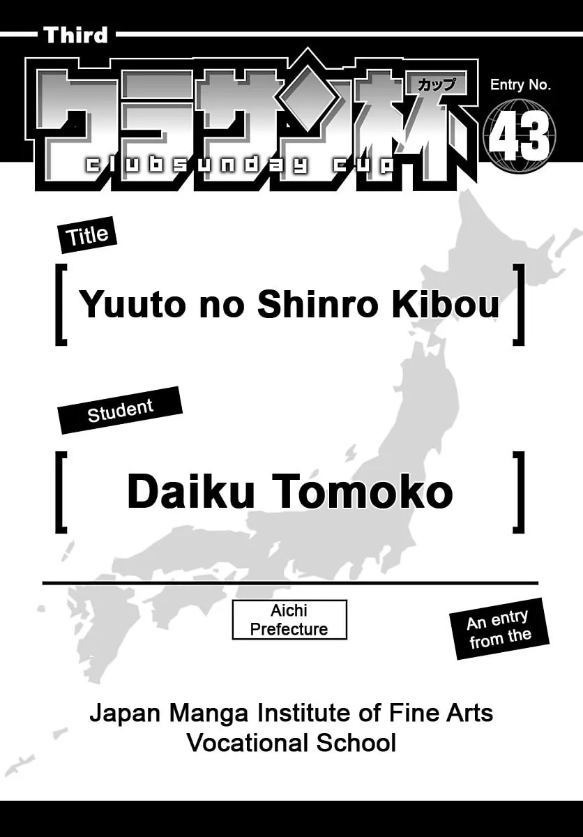 Yuuto no Shinro Kibou Chapter 0 page 1 - 