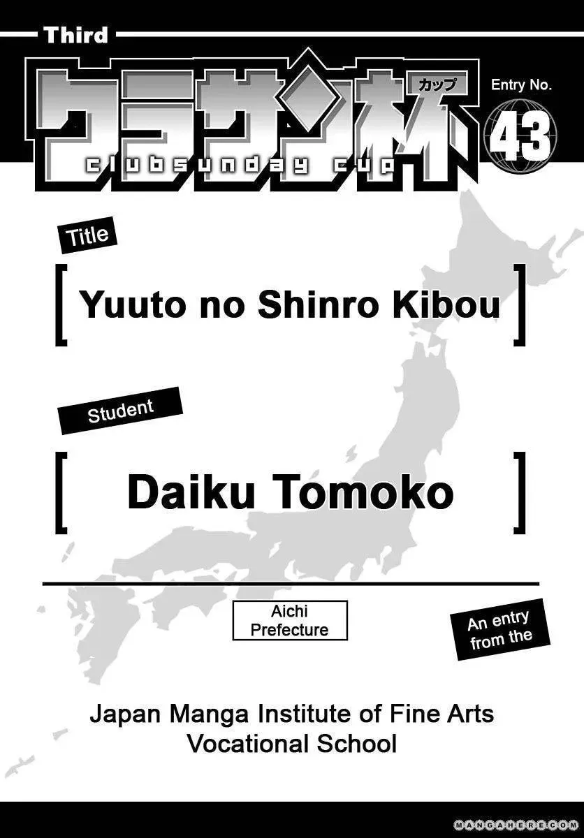 Yuuto no Shinro Kibou Chapter 1 page 1 - 