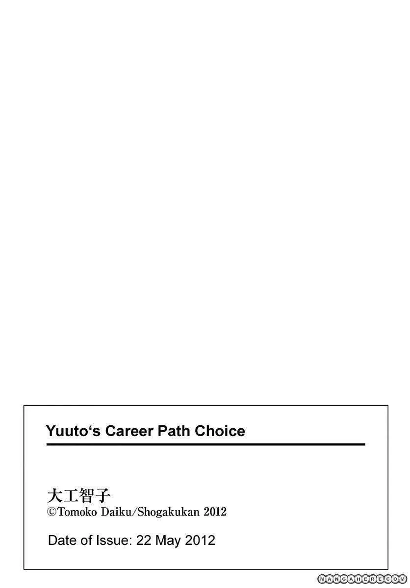 Yuuto no Shinro Kibou Chapter 1 page 9 - 