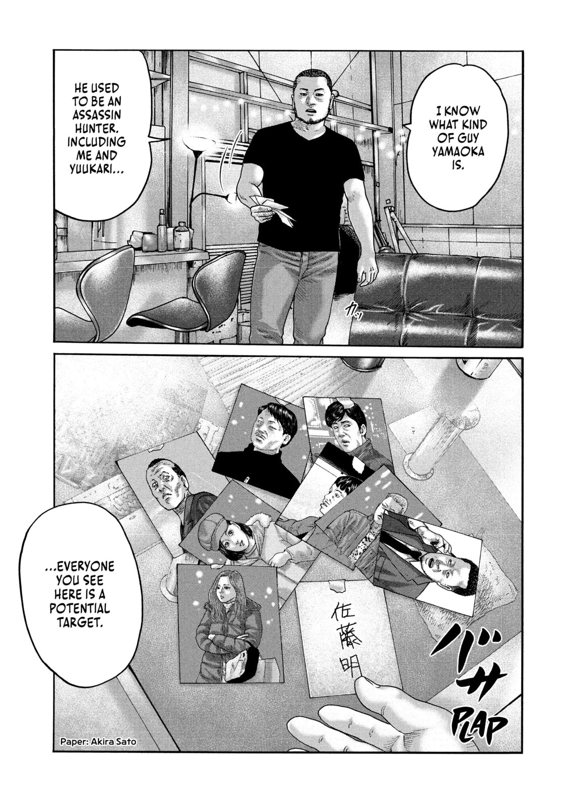 Za Faburu Chapter 200 page 18 - 