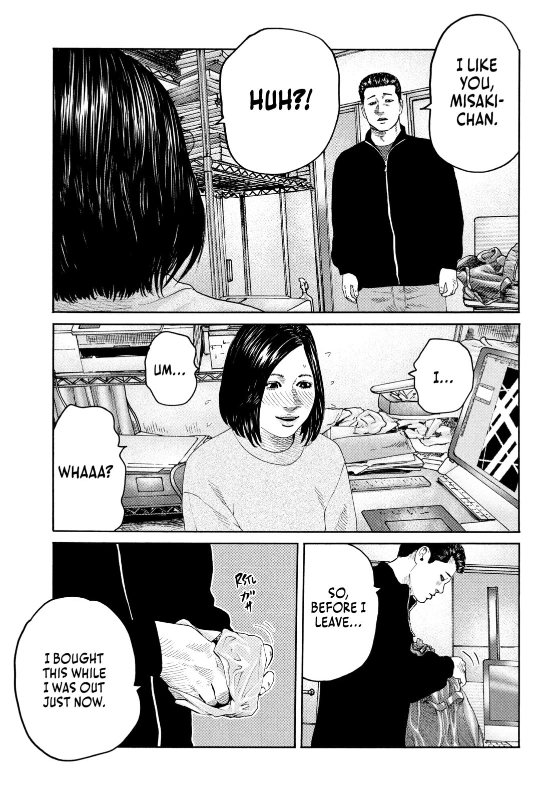 Za Faburu Chapter 238 page 16 - 