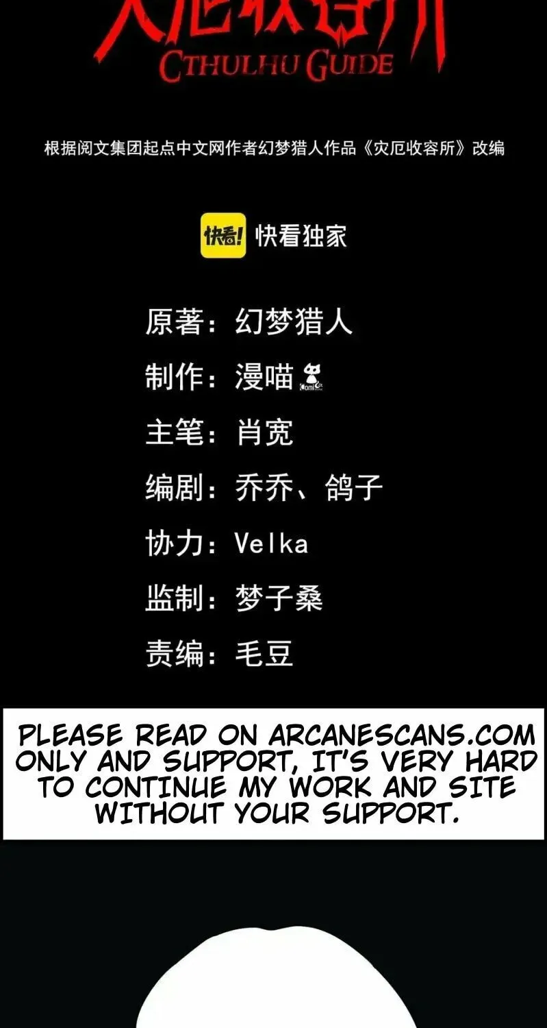 Zai E Shourong Suo Chapter 0 page 3 - 