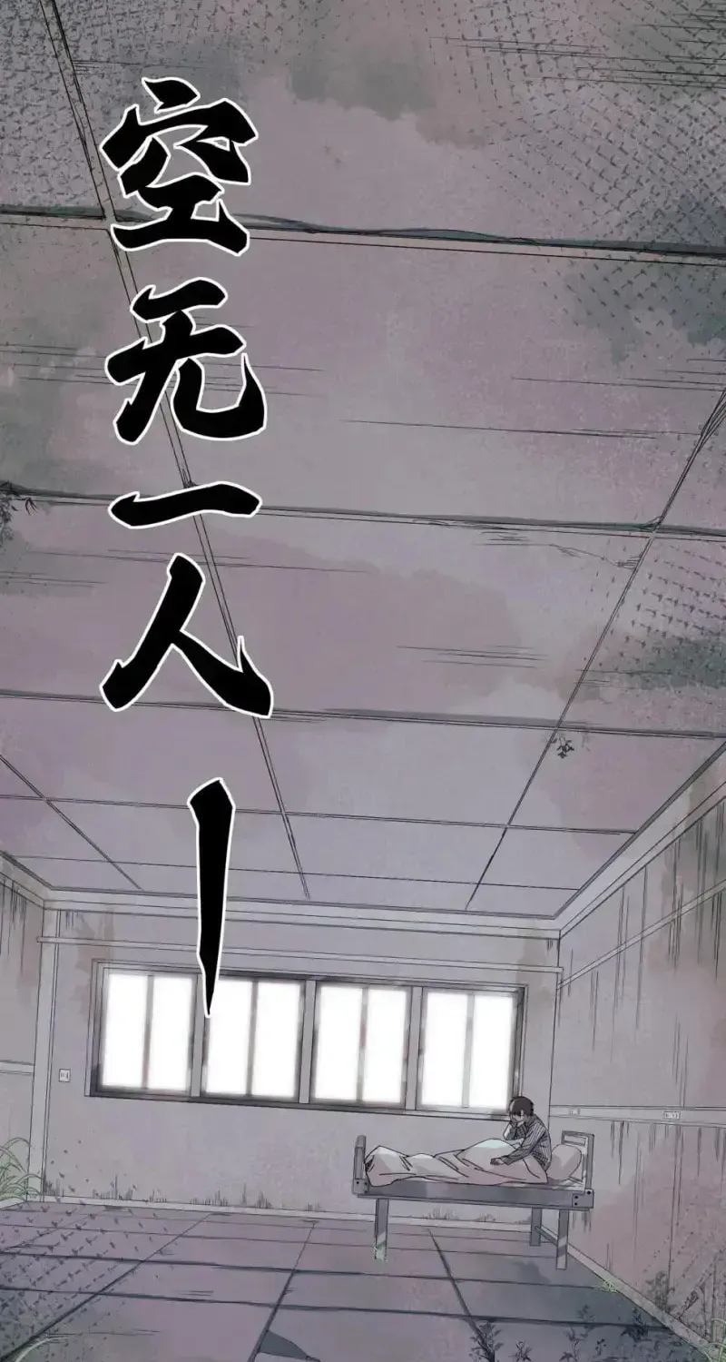 Zai E Shourong Suo Chapter 1 page 33 - 
