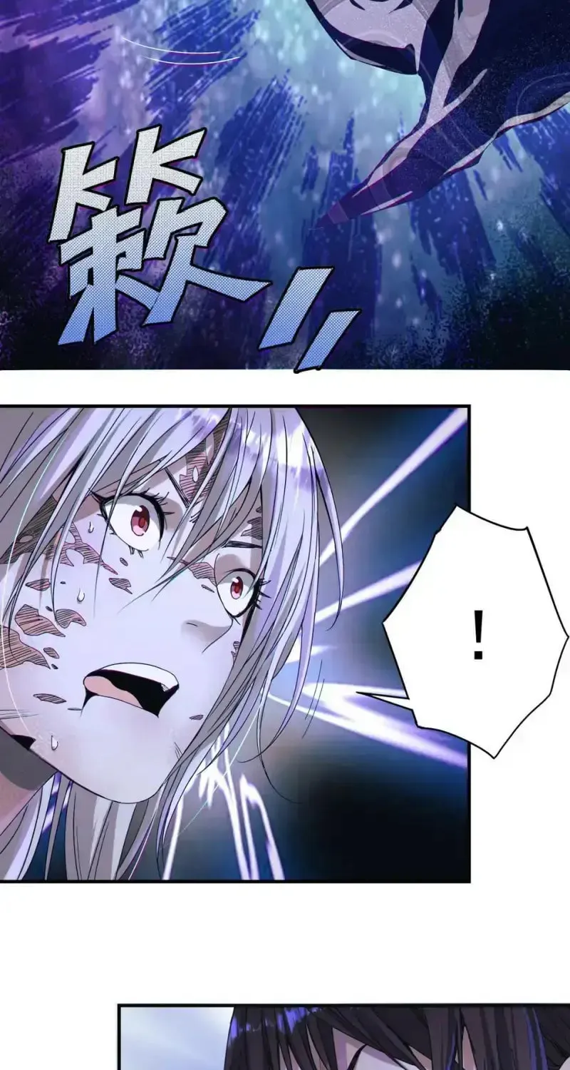 Zai E Shourong Suo Chapter 1 page 40 - 