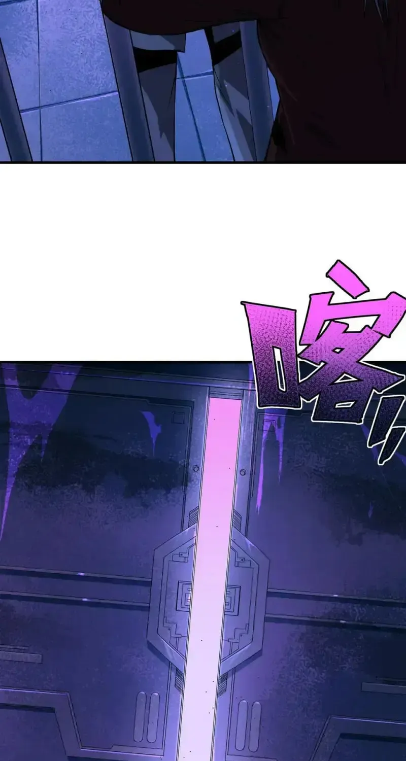 Zai E Shourong Suo Chapter 1 page 61 - 