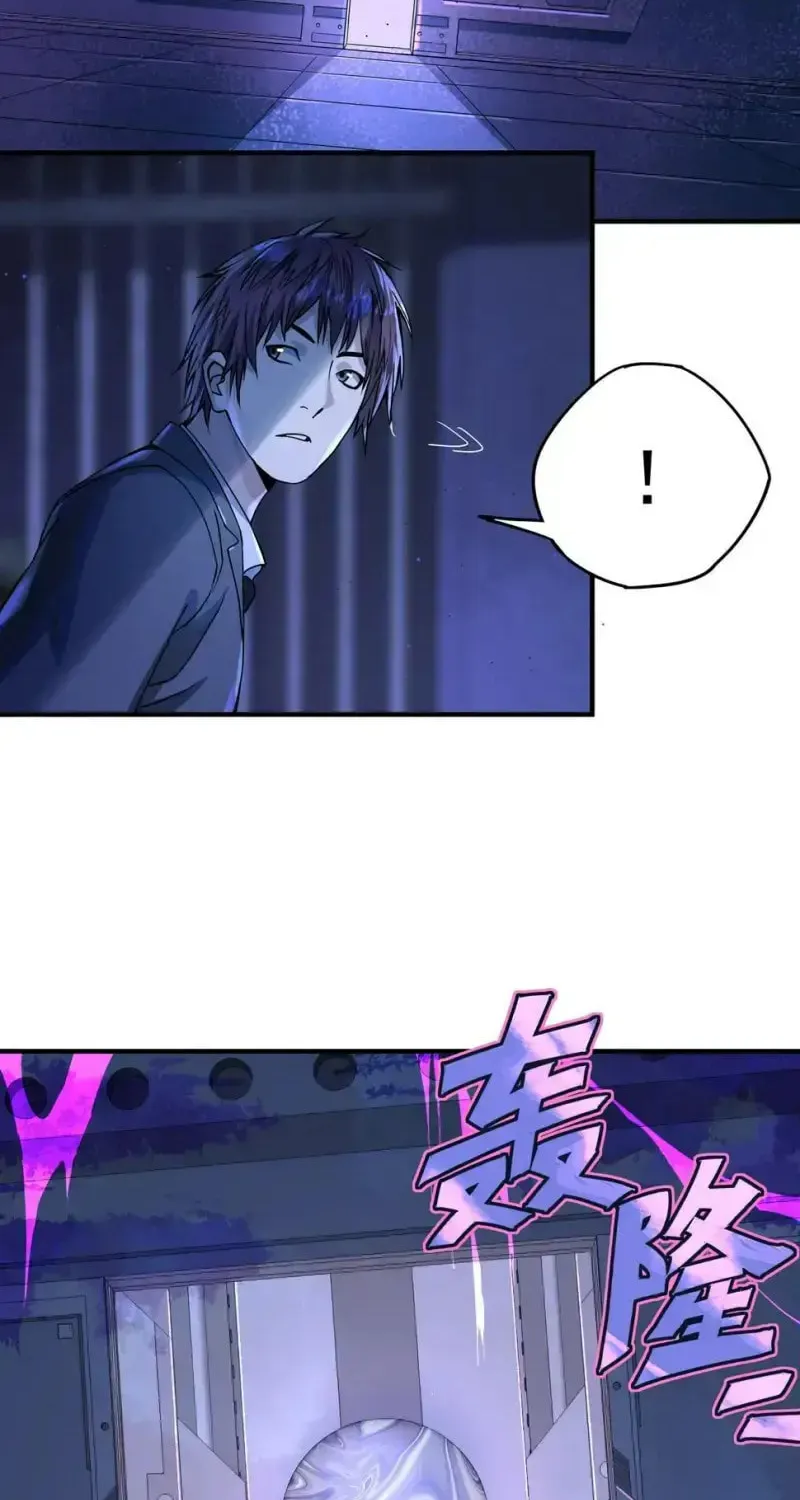 Zai E Shourong Suo Chapter 1 page 62 - 