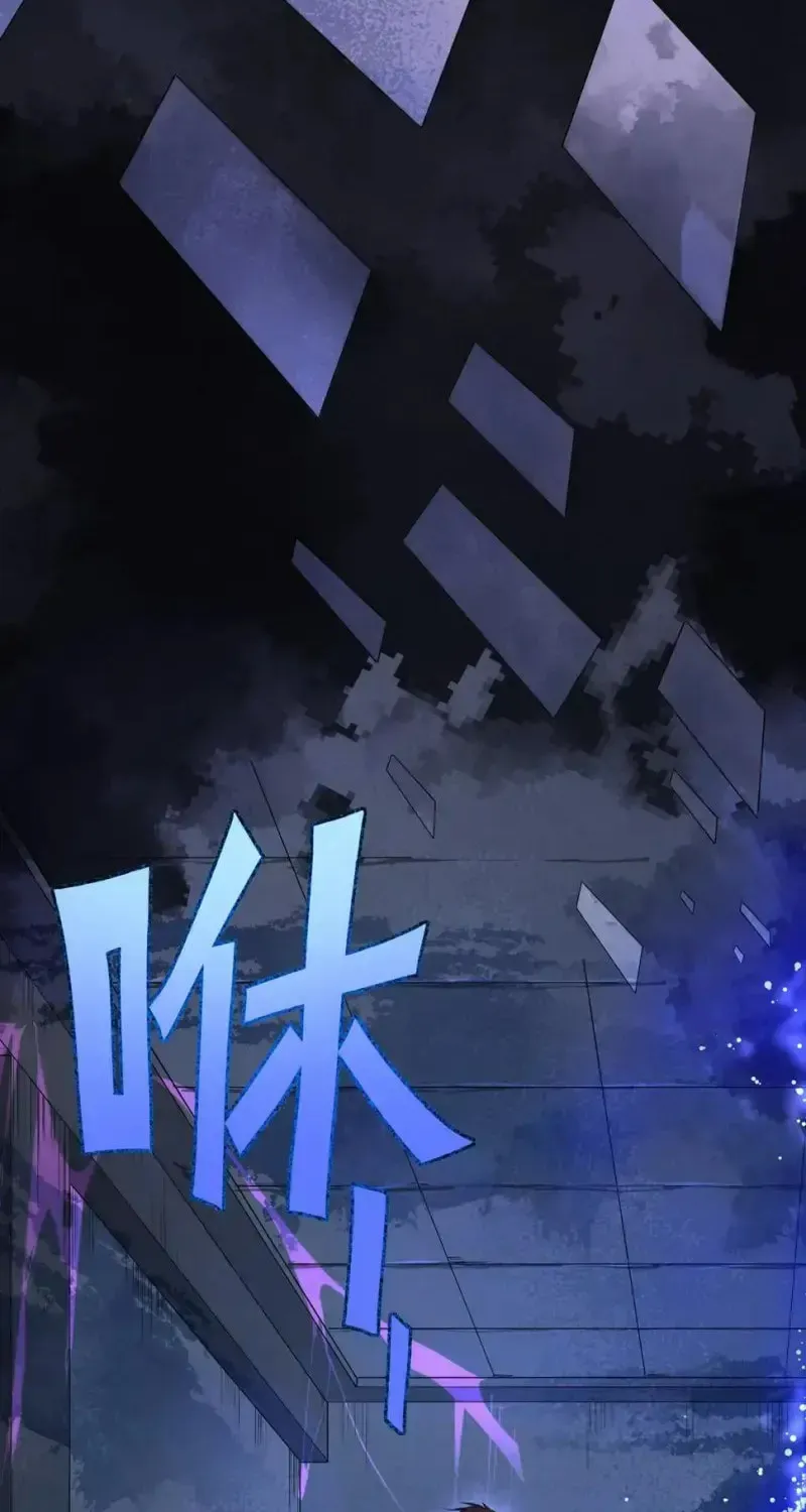 Zai E Shourong Suo Chapter 1 page 82 - 