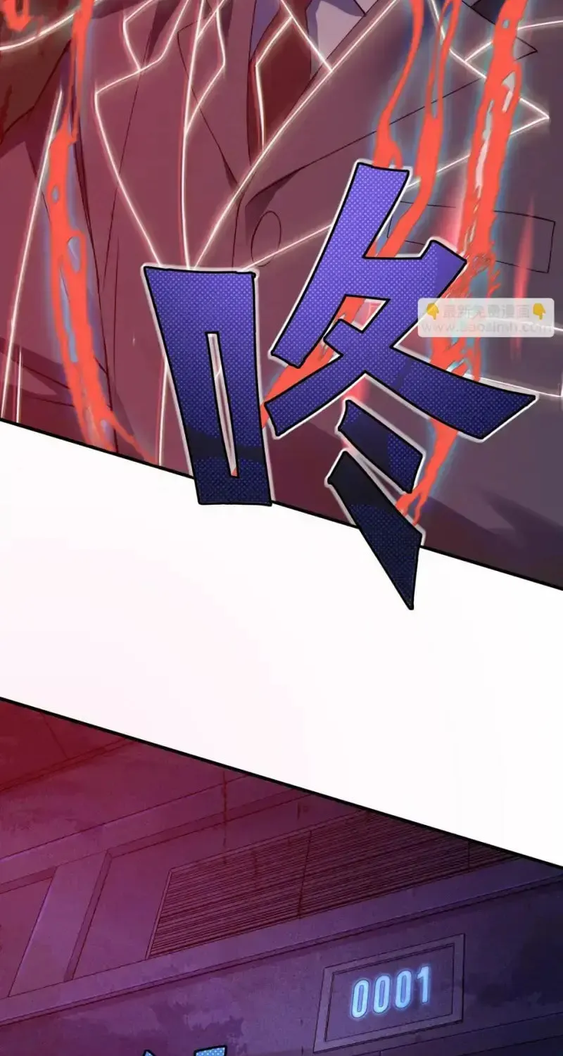 Zai E Shourong Suo Chapter 1 page 93 - 