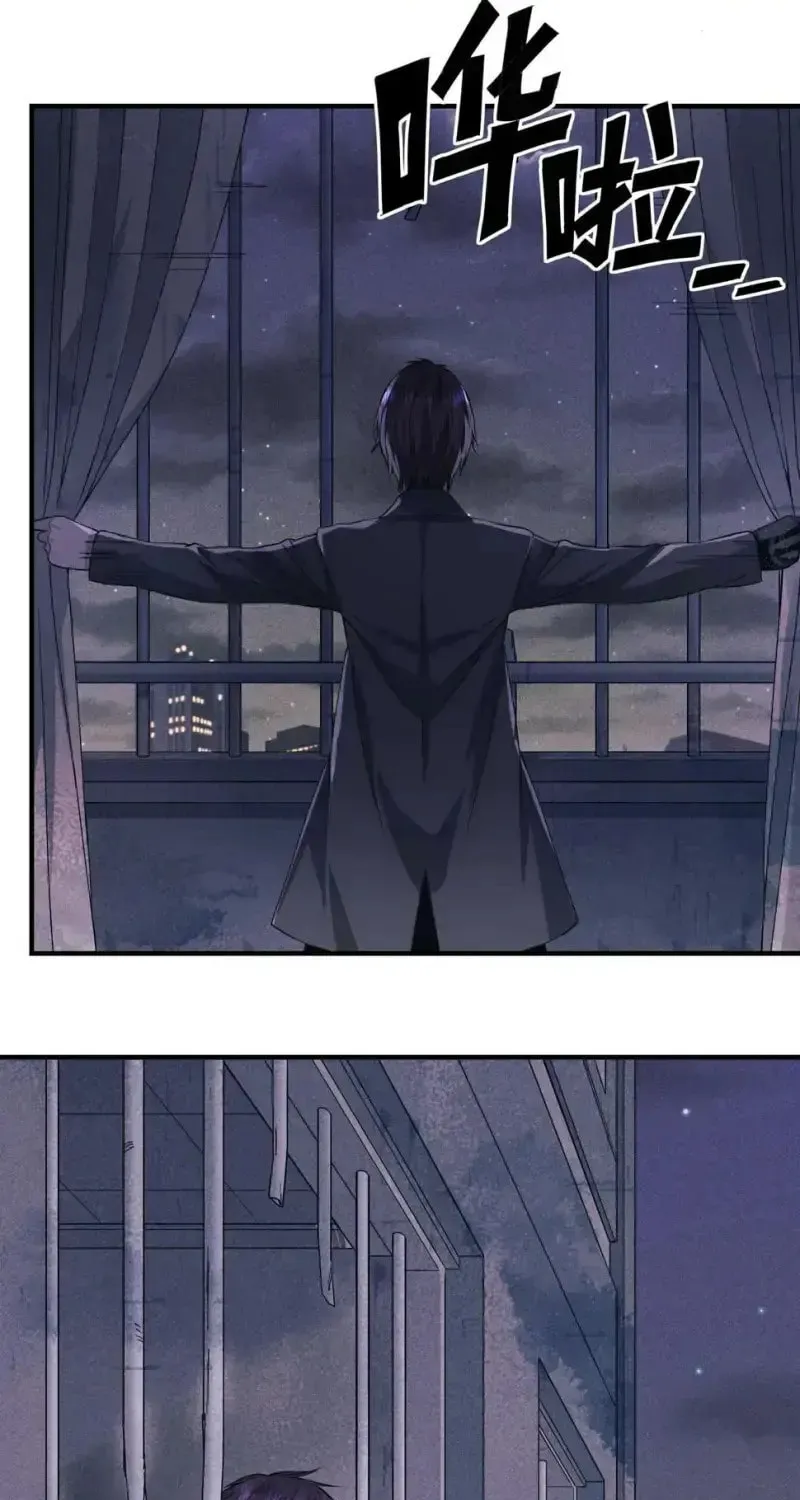 Zai E Shourong Suo Chapter 1 page 96 - 