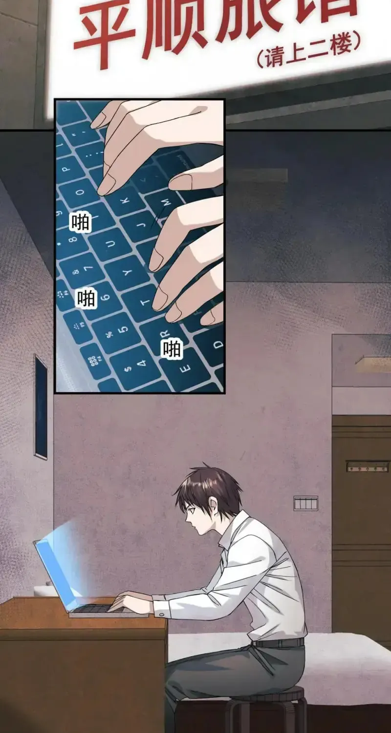 Zai E Shourong Suo Chapter 2 page 15 - 