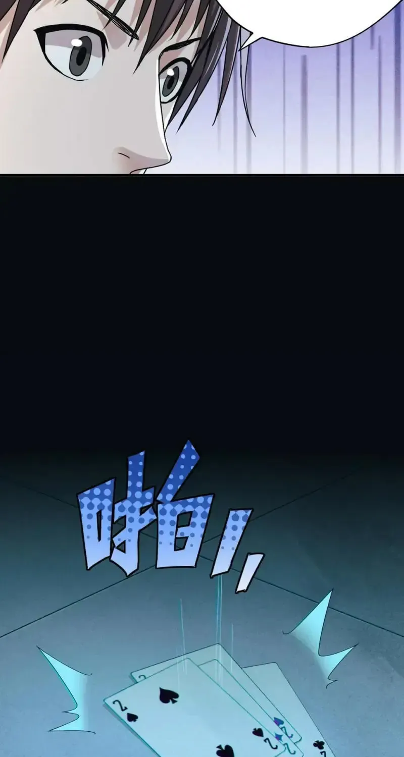 Zai E Shourong Suo Chapter 2 page 19 - 