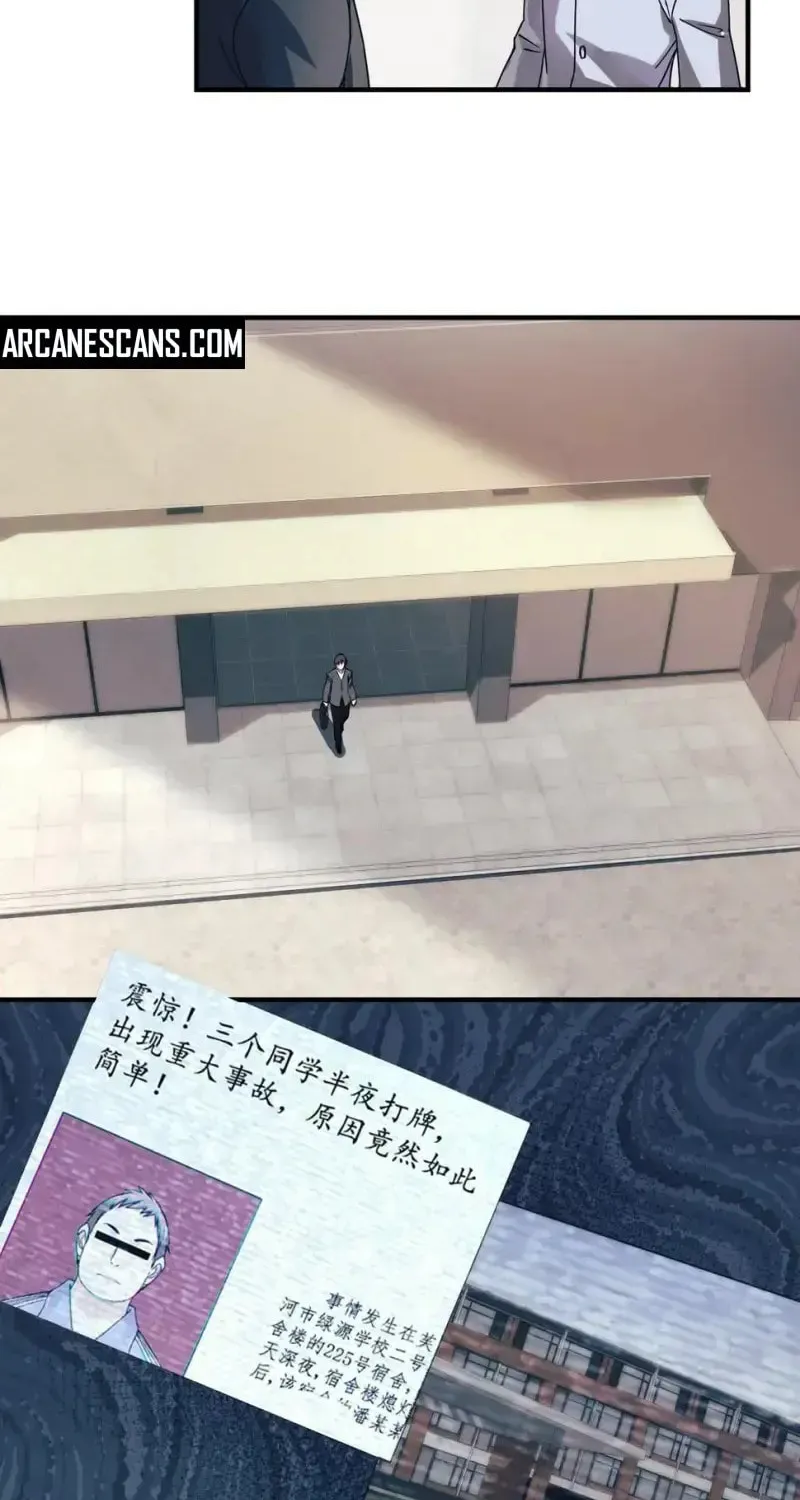 Zai E Shourong Suo Chapter 2 page 43 - 