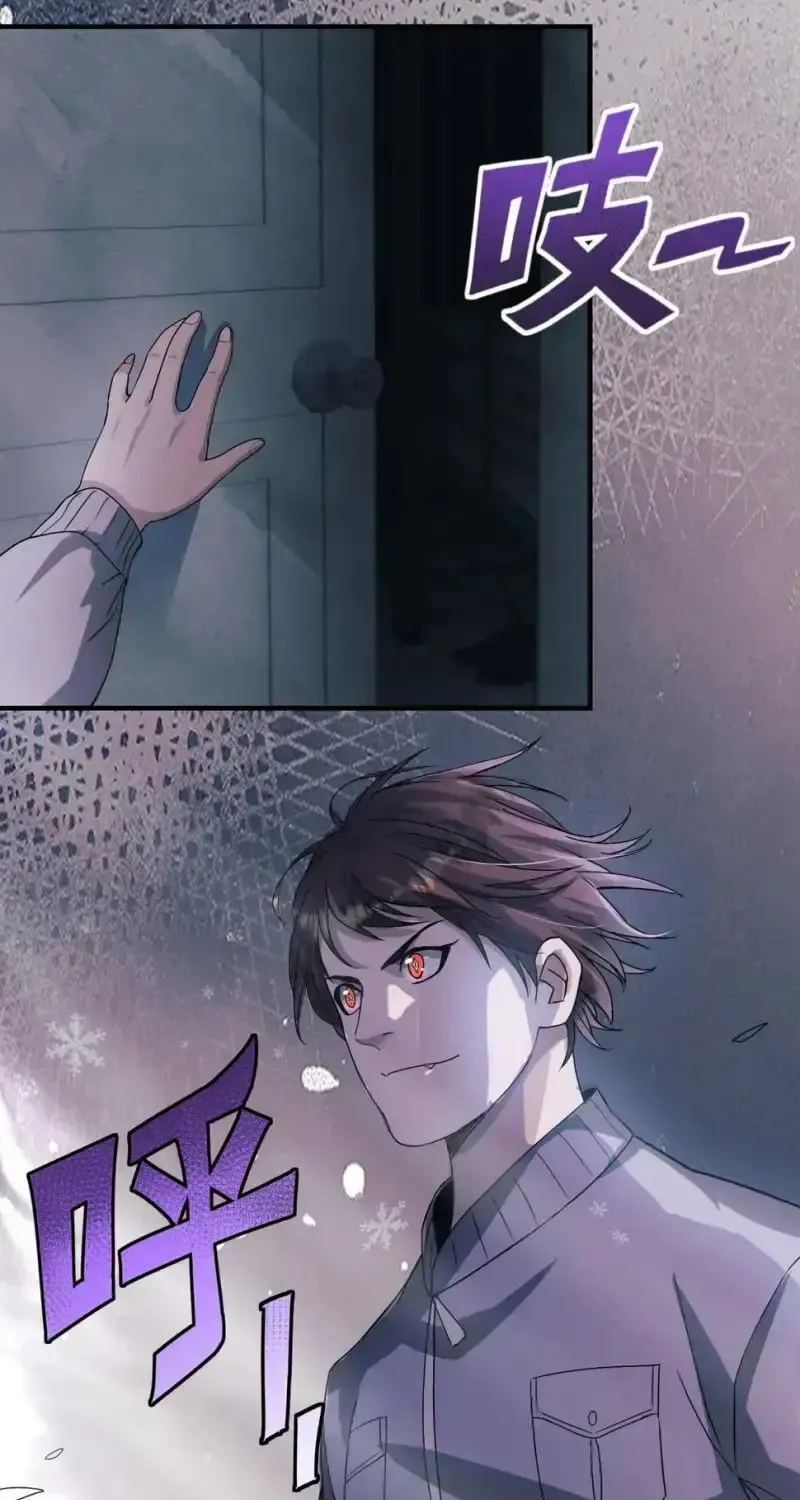 Zai E Shourong Suo Chapter 2 page 70 - 