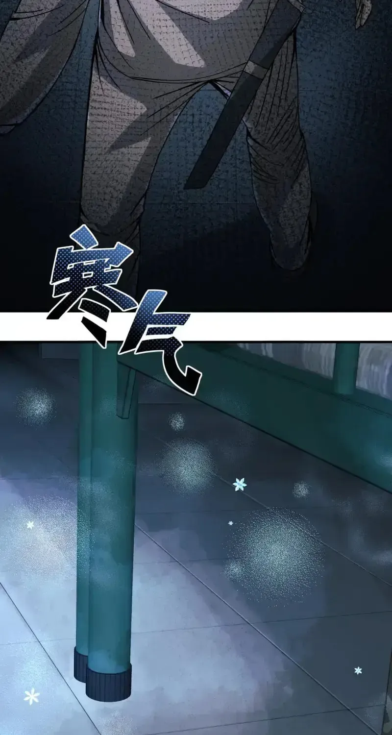 Zai E Shourong Suo Chapter 3 page 7 - 