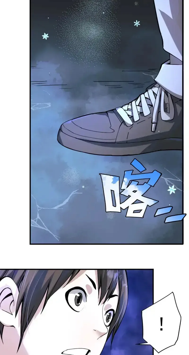 Zai E Shourong Suo Chapter 3 page 9 - 