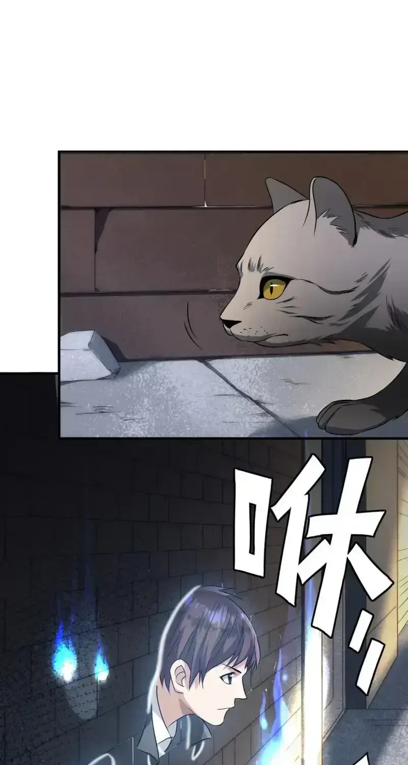 Zai E Shourong Suo Chapter 4 page 17 - 