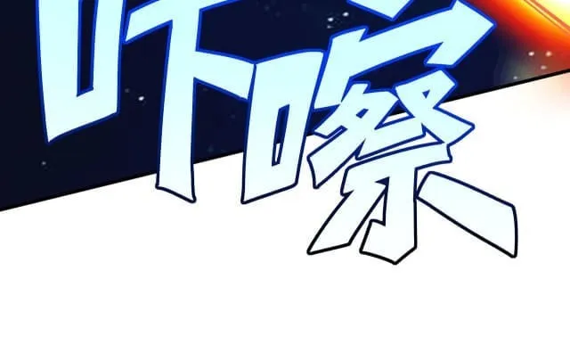 Zai E Shourong Suo Chapter 5 page 6 - 